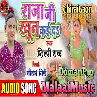 Apne Hi Hathe Hamar Khun Kaida  MalaaiMusicChiraiGaonDomanpur.mp3